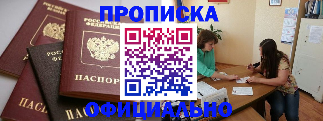 временная регистрация госуслуги в Алуште