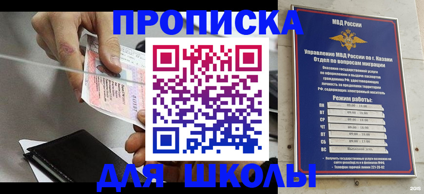 где прописаться в Алуште